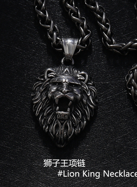 动物世界狮子王男士朋克嘻哈项链