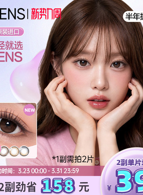 【新色上市】OLENS半年抛1片小鹿棕美瞳自然小直径隐形眼镜琉璃黑