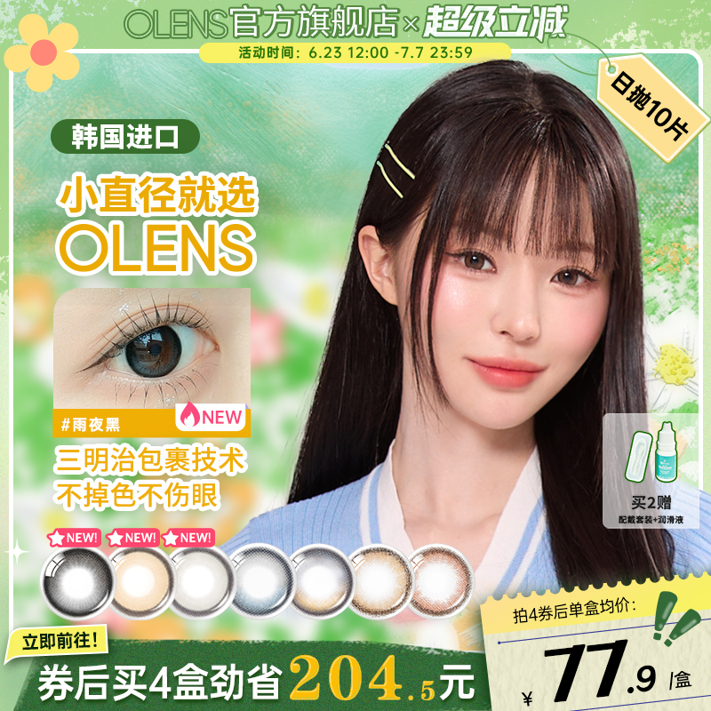 自然小直径