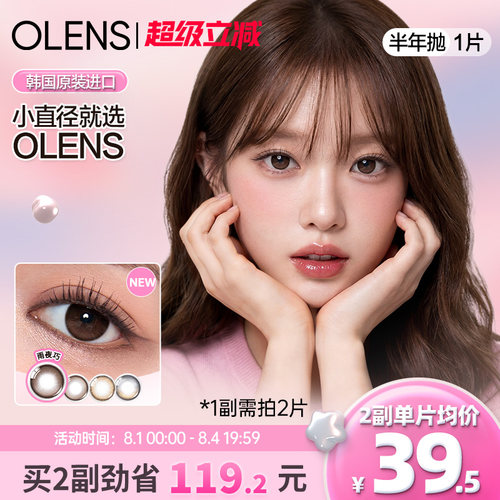 自然小直径
