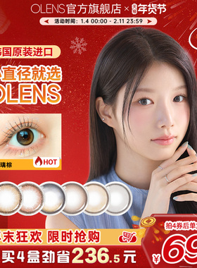 OLENS旗舰店自然小鹿棕VIVIRING韩国美瞳月抛2片小直径隐形眼镜