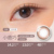 [Repurchase King! Photo Shoot and Wedding Contact Lenses] Viviring Xiaolu Qiao Choco