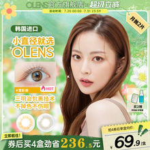 OLENS spanish滢彩棕滢彩灰微混血小直径美瞳月抛2片彩色隐形眼镜