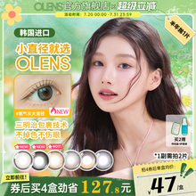 【1副请拍2】OLENS半年抛小鹿棕美瞳雨夜黑自然小直径隐形眼镜