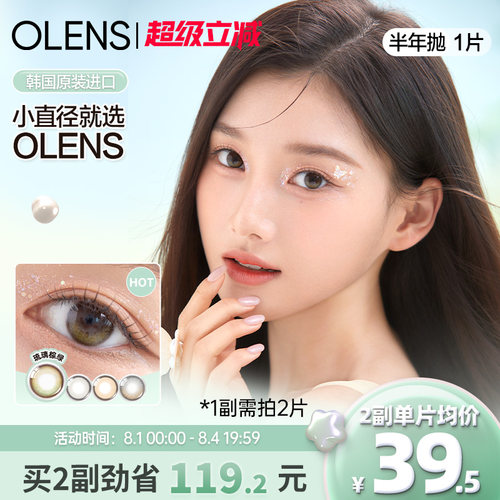 自然小直径