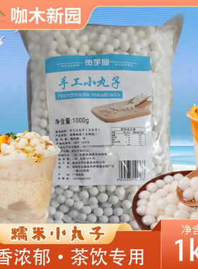 高品质芋圆混合芋圆贡芋仙