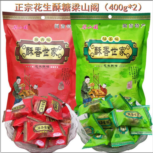 梁山阁花生酥糖400g*2袋礼品零食