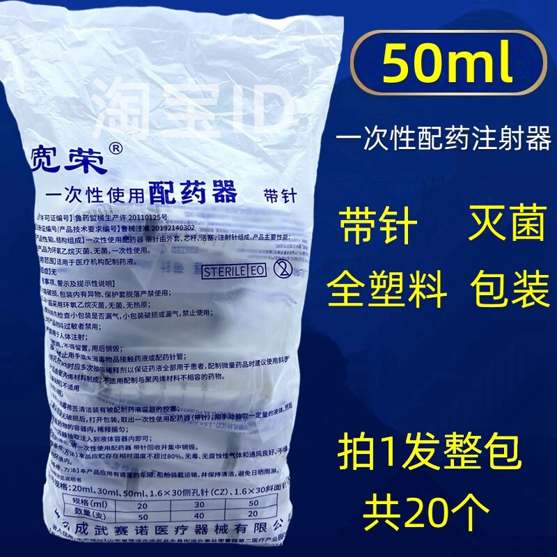 医用一次性无菌配药注射器带针