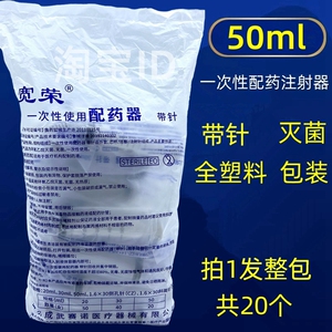 医用一次性无菌配药注射器带针