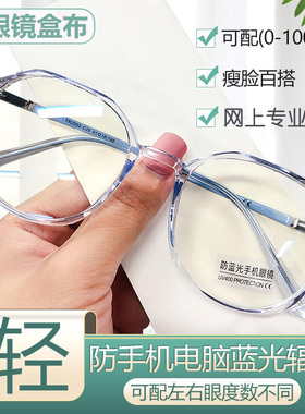 定制高清蔡司镜片网上可配250近视眼镜400散光650男700女800度900