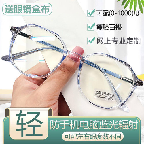 可配近视散光有度数，防蓝光镜片