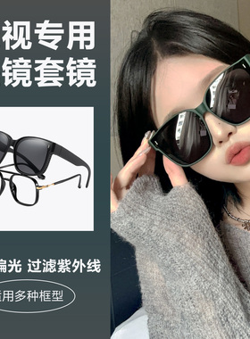夏季防晒套镜偏光太阳眼镜墨镜
