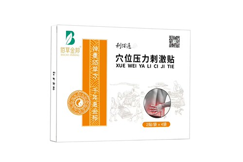 佰草金邦利佰通穴位刺激贴慢性腰椎损伤理疗护腰腹部专用持久