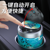 国潮车载烟灰缸汽车个性 饰潮流创意 防飞灰带盖LED夜光灯车内饰装