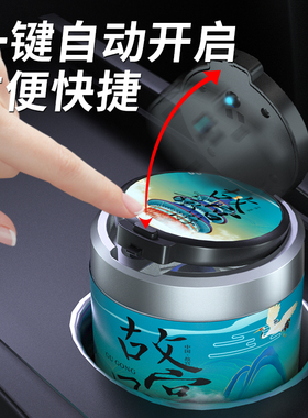 国潮车载烟灰缸汽车个性防飞灰带盖LED夜光灯车内饰装饰潮流创意
