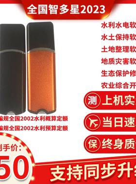 智多星软件2025加密锁