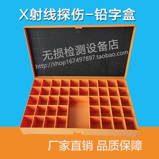 工业X射线探伤铅字盒无损检测塑料收纳字母数字整理专用红橙色NDT