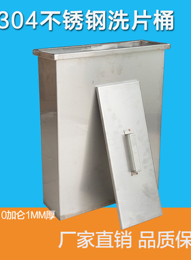304材料洗片槽 1mm厚不锈钢洗片桶X光洗片桶5加仑10加仑射线探伤