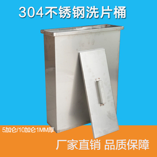 304材料洗片槽 1mm厚不锈钢洗片桶X光洗片桶5加仑10加仑射线探伤
