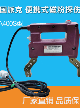 美国派克DA400S磁轭式多功能便携式磁粉探伤仪表面裂纹磁粉探伤机