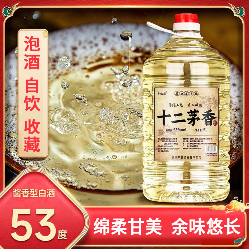 贵州帝业福十二茅香5L大桶装53度酱香型白酒贵州粮食酒散装老酒