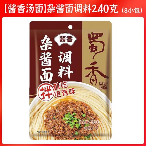 懒人炸酱面四川特产商用调料包