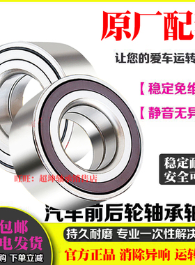 DAC2858 DAC25520042 DAC28580042 DAC35620040 DAC250520042轴承