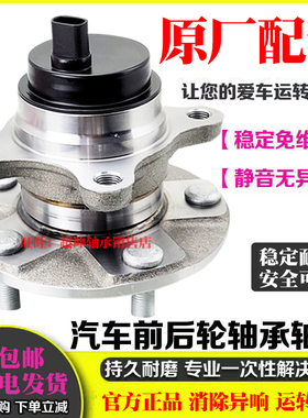 适用雷克萨斯LS430/LS460/CT200/GS250/GS300/GS350/前轮轴承后轮