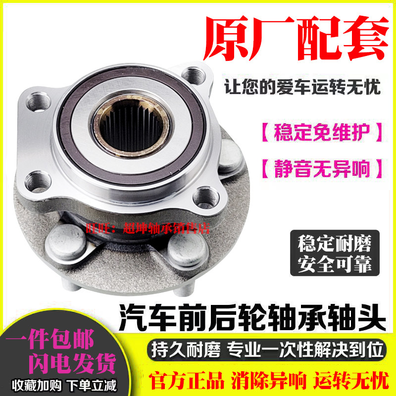 适用前轮轴承高品质轮毂轴承