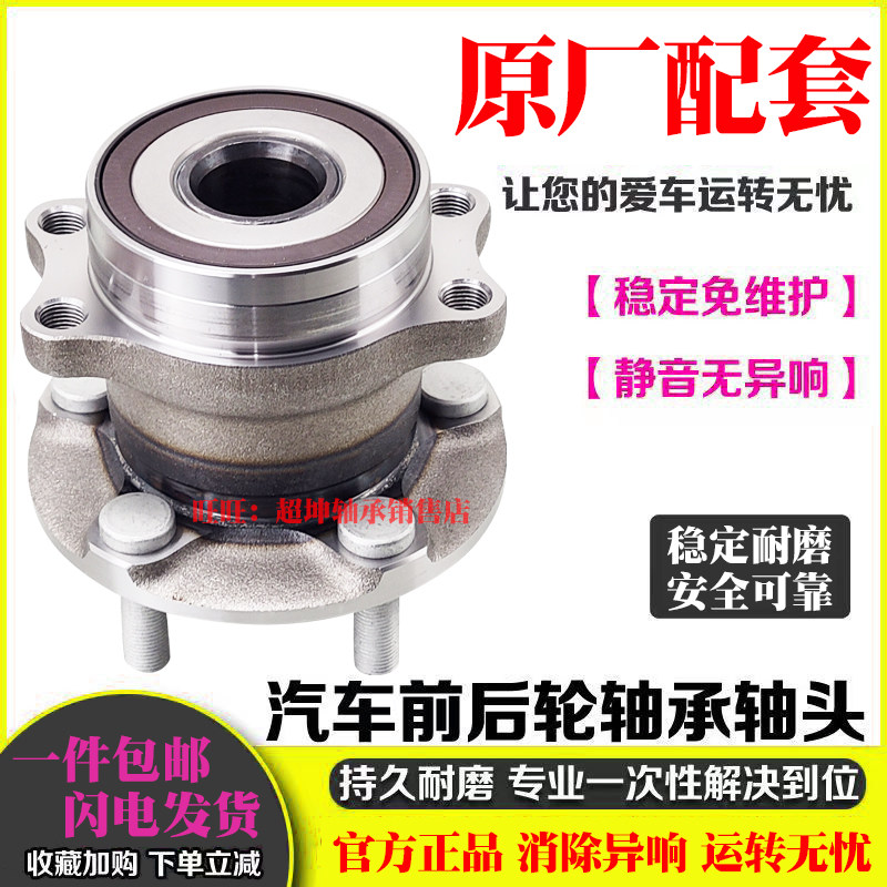 适用于傲虎力狮XV驰鹏GT86深沟球轴承
