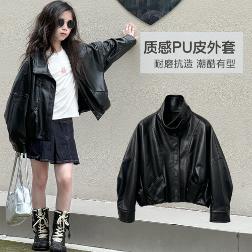 女童皮衣外套2026新款小个子成人