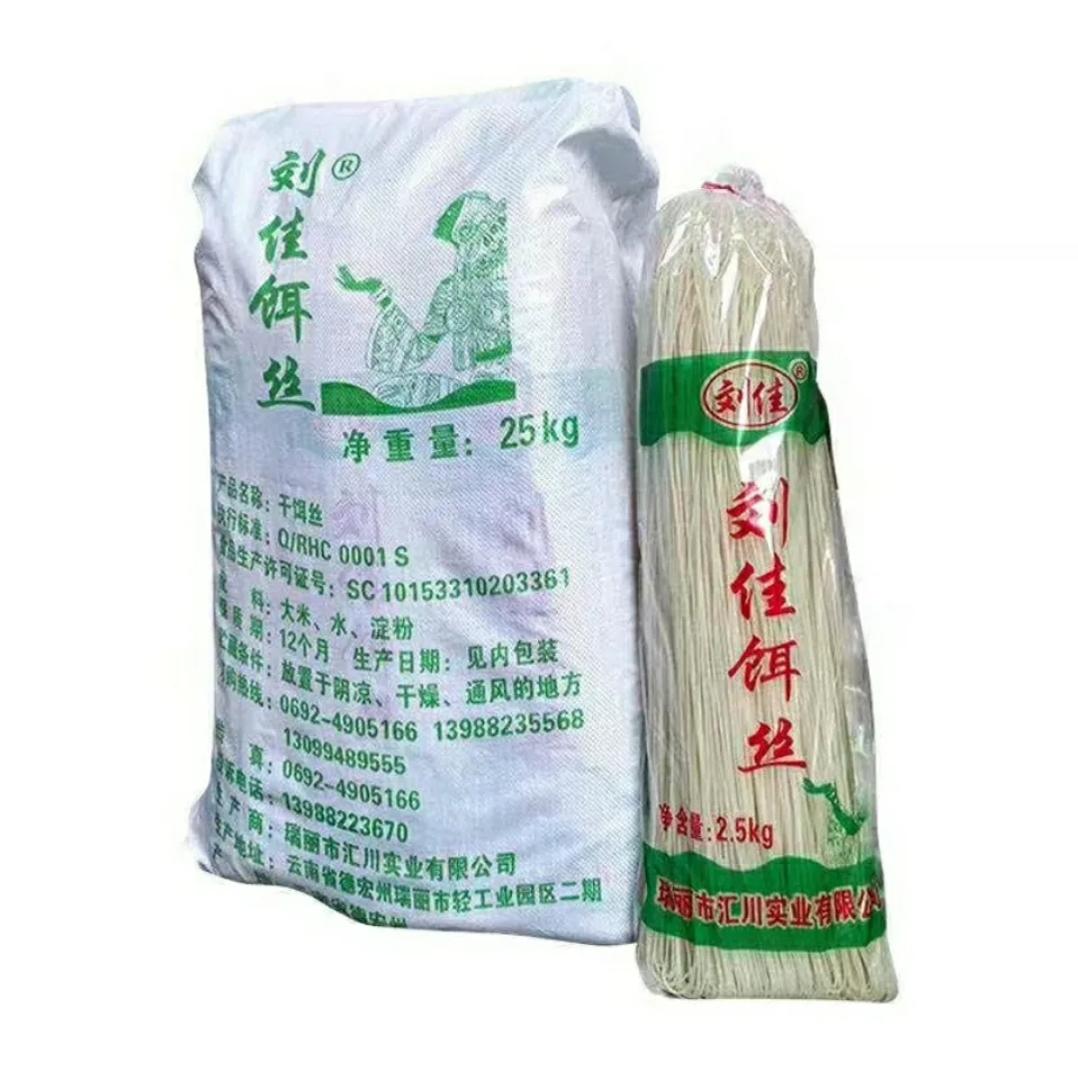 云南德宏芒市泡饵丝 刘佳饵丝干饵丝商用批发日期新鲜现货5斤装