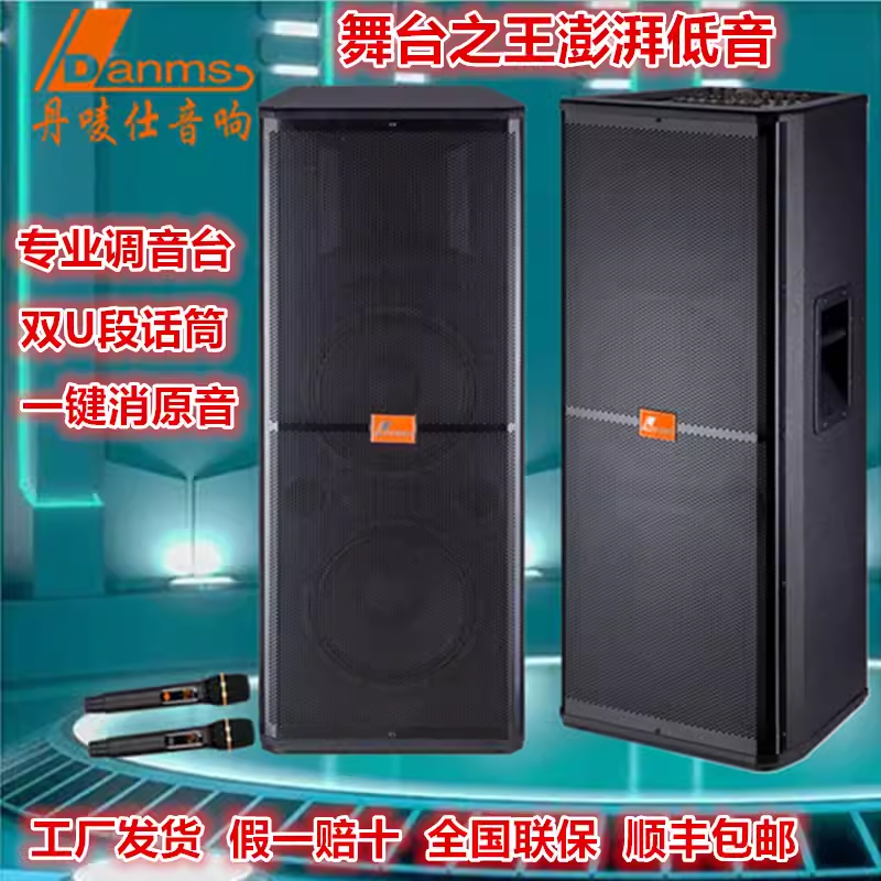 丹唛仕大功率舞台音响户外演出带调音台蓝牙伴唱婚庆专业有源对箱