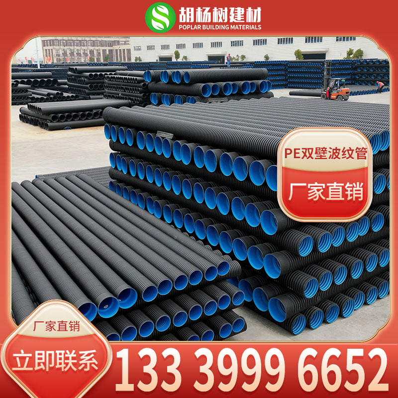 hdpe双壁波纹管公元管道中空壁缠绕管市政工程管雨污下水管湖北厂