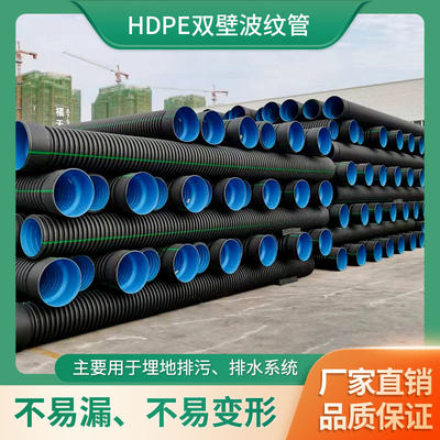 公元管道双壁波纹管hdpe