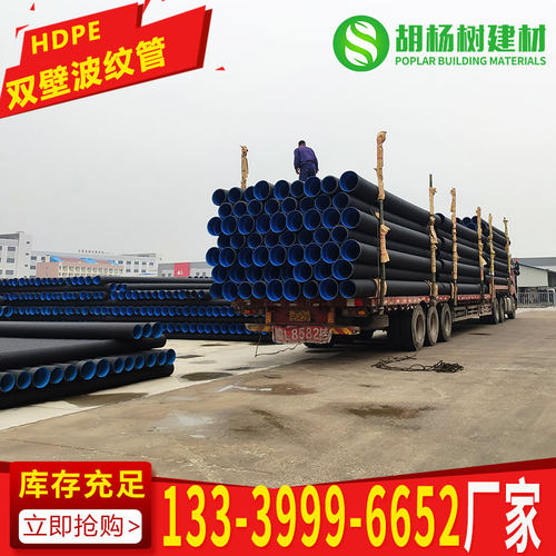 HDPE双壁波纹管400SN8湖北厂家