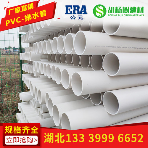 公元建筑外墙下水道白色塑料管