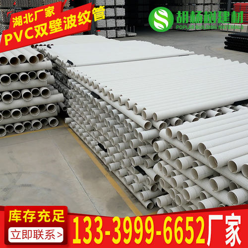 公元聚氯乙烯pvc电缆双壁波纹管