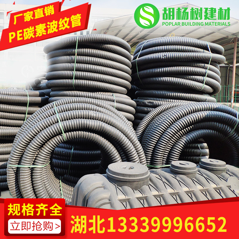 hdpe碳素管碳素波纹管通信电力电缆用埋地单壁螺旋管黑色盘管塑料