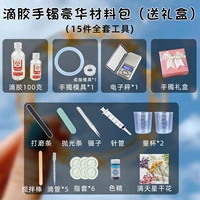 Кольцо, форма, подарочная коробка, браслет, набор материалов, электронные весы, полный комплект