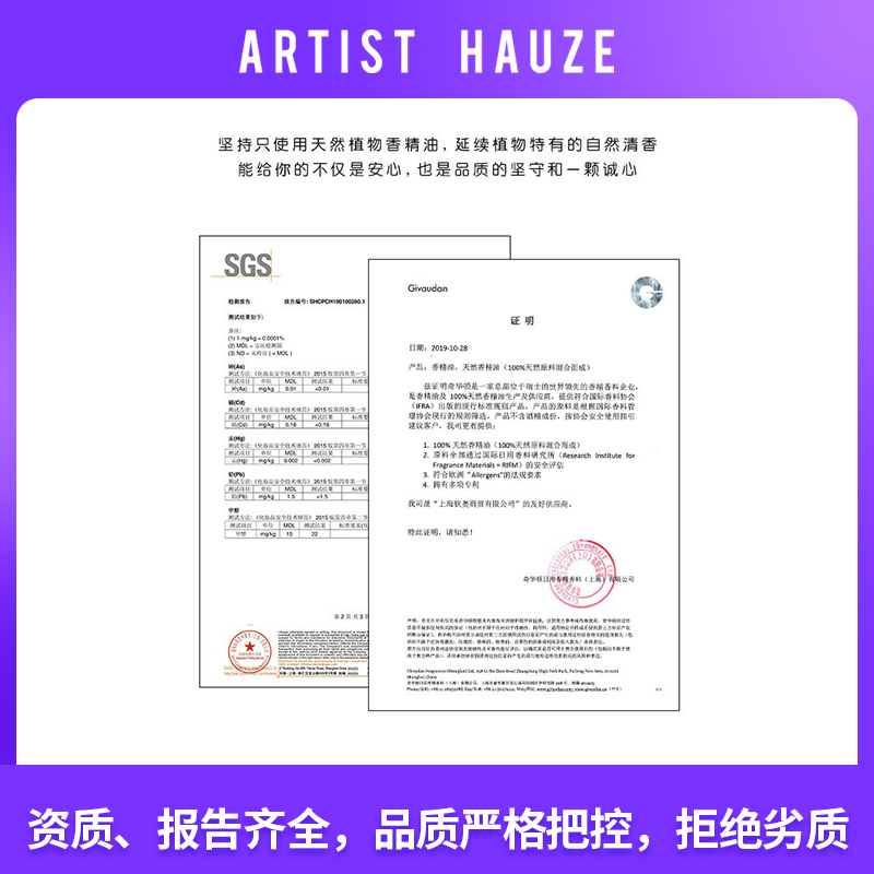 ArtistHauze无火香薰车载清新便携办公藤条香氛学生宿舍舒缓安神