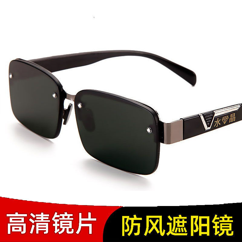 石头无框切边玻璃太阳镜男士中老年驾驶方形墨镜女时尚遮阳护目镜