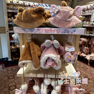 香港迪士尼 情侣装 达菲熊雪莉玫 护耳朵可爱卡通毛绒绒保暖帽子