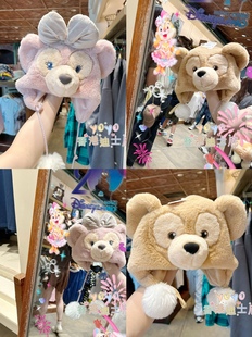 香港迪士尼 雪莉玫达菲熊 可爱卡通毛绒保暖帽子 毛球造型帽子