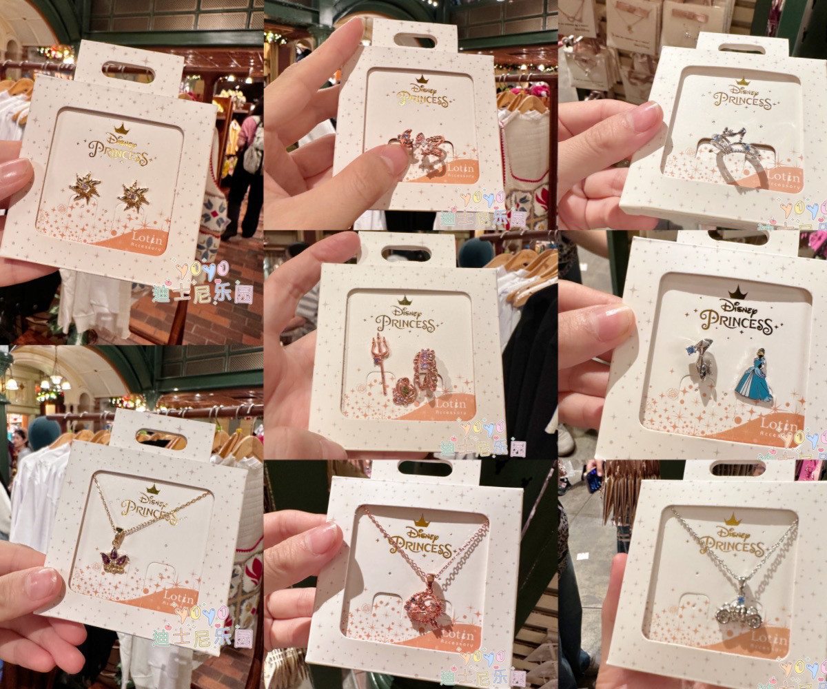 香港迪士尼 灰姑娘美人鱼长发公主 卡通项链 耳钉 戒指首饰饰品