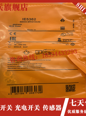接近开关 IE5356 IE5358 IE5362C IE5332 IE5321 感测器全新 现货