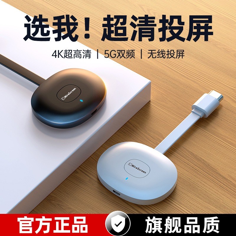 G26无线投屏器手机连接电视4k同屏hdmi横竖P屏转换同屏器会议投屏