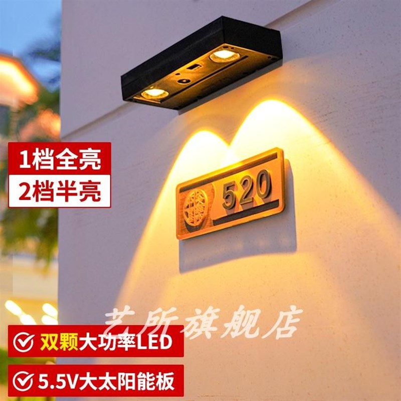 太阳能户外壁灯庭院门牌灯家用阳台E室外围墙灯花园氛围装饰照明