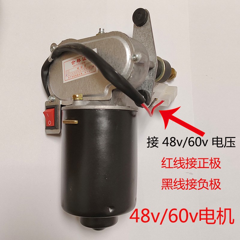 电动三轮车雨刮器自动归位电机z总成配件雨刷水通用老年代步蓬子