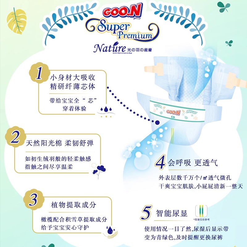 大王光羽致本之源纸尿裤sm婴幼儿夏透气拉拉裤新生宝宝Y超薄尿不